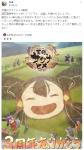 《天穗之咲稻姬》开发商明年发布重大公告 或将是续作
