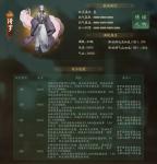 神都夜行录全新SSR绮罗技能详解
