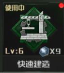 全球行动通用类战术有什么