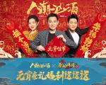 《原始传奇》元宵福利曝光！筷子兄弟元宵奖励抢先看！