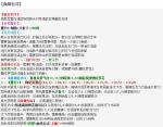 烟雨江湖血战五式怎么过 血战五式打法攻略