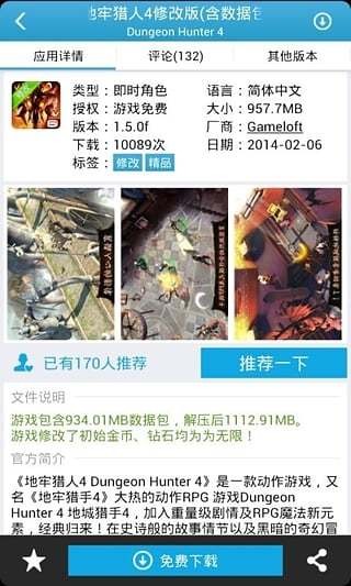 爱吾游戏宝盒3