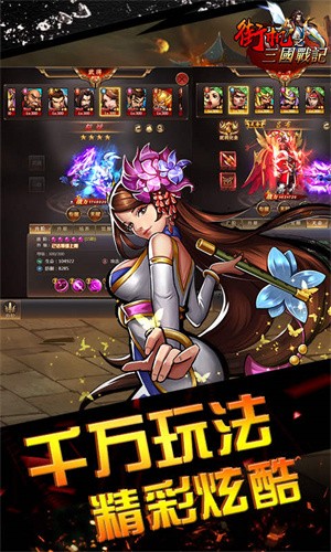 街机之三国战记3
