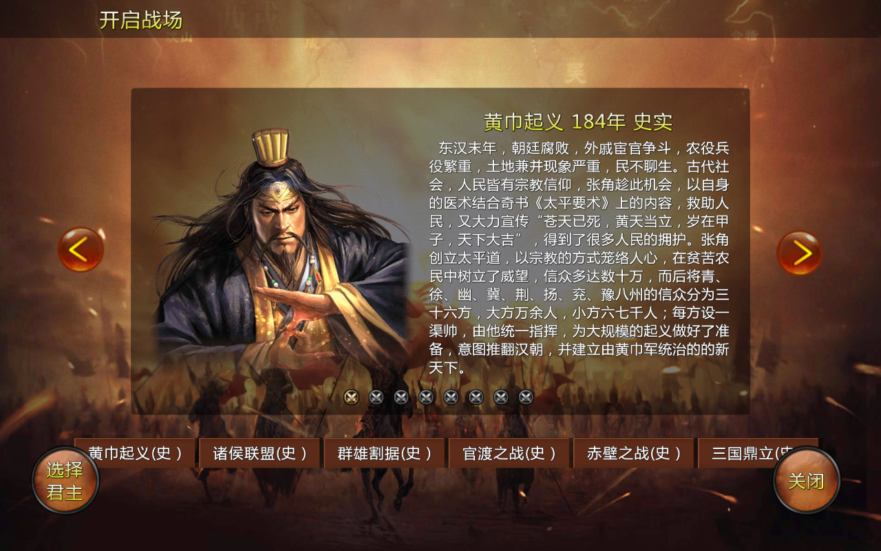 蜀汉宏图2挑战版3