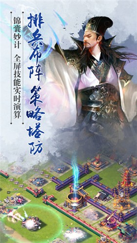 三国龙之崛起官网版3