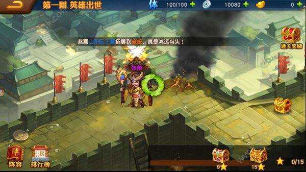 绝世三国手游3