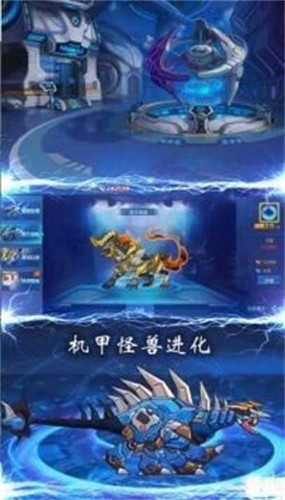 机甲恐龙大战3