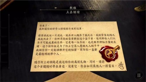 密室逃脱冒险3