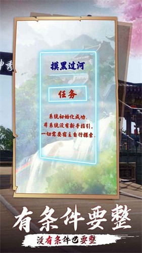 洪荒带个系统去宗门3