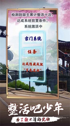洪荒带个系统去宗门3