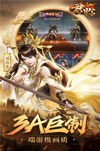 卧龙觉醒皇权降临官网版3