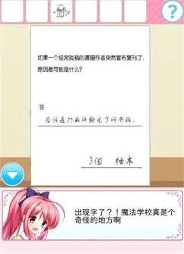 从放学后的教室逃出去3