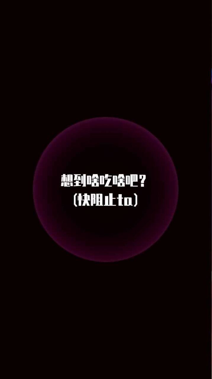 不要肉肉免费安卓版3