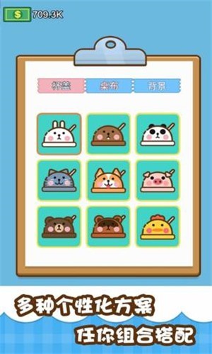 我的奶茶屋3