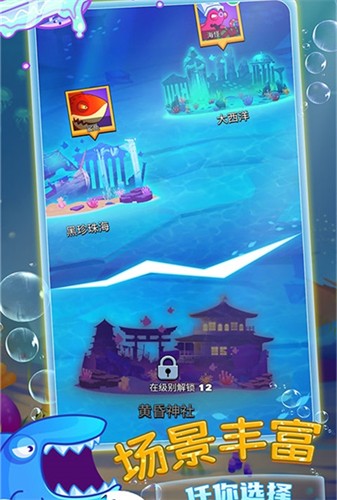 鱼进化3
