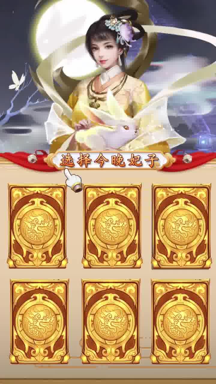 三国后宫团3