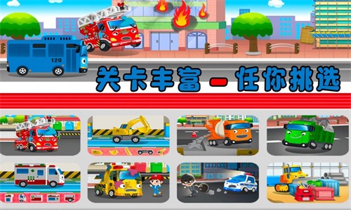 樱花城堡卡车3