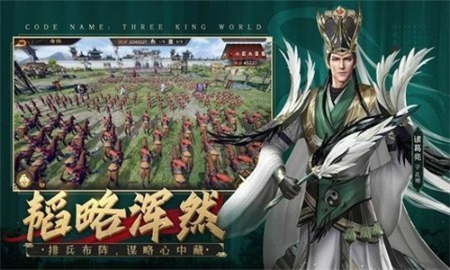 风起三国3