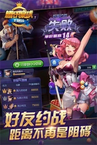 腾讯桌球辅助瞄准器20213