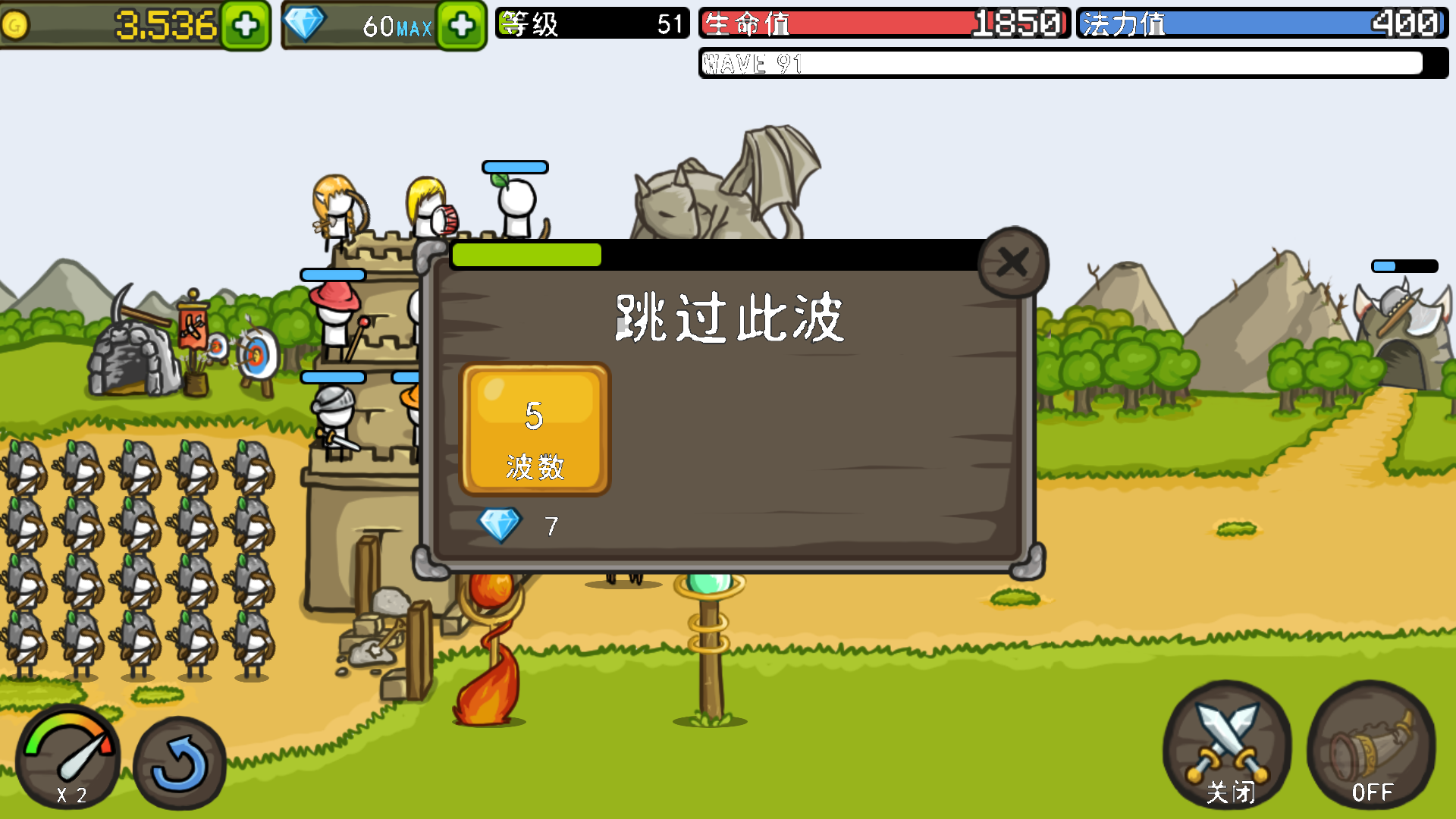 成长城堡3