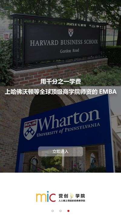 营创学院3