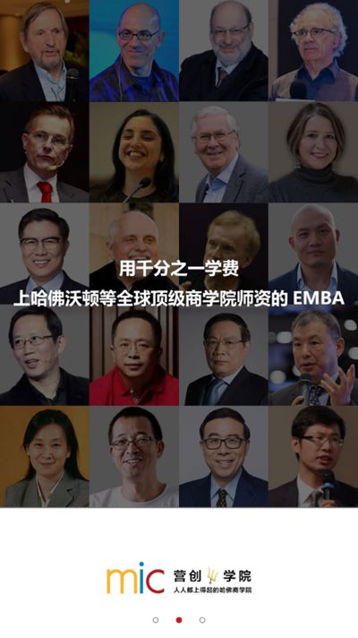 营创学院3