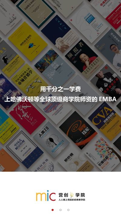 营创学院3