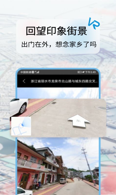 迪威世界街景3D地图3