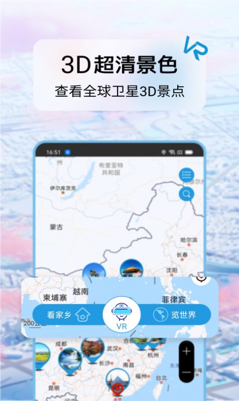 迪威世界街景3D地图3