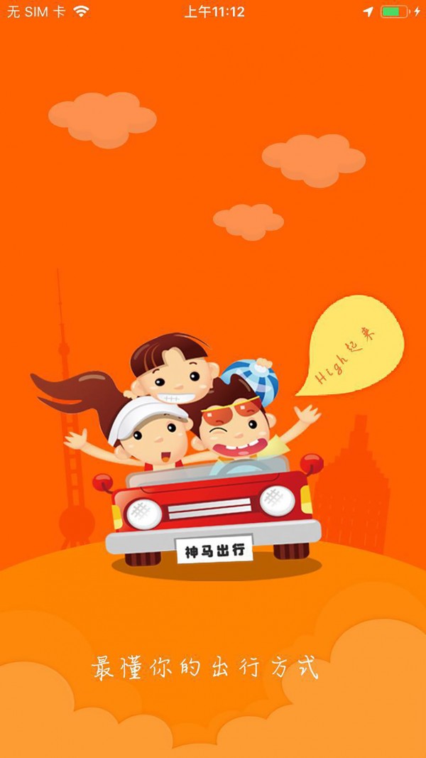 广运神马3