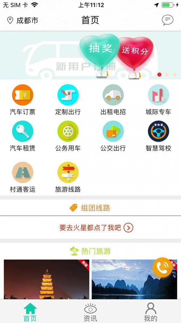 广运神马3