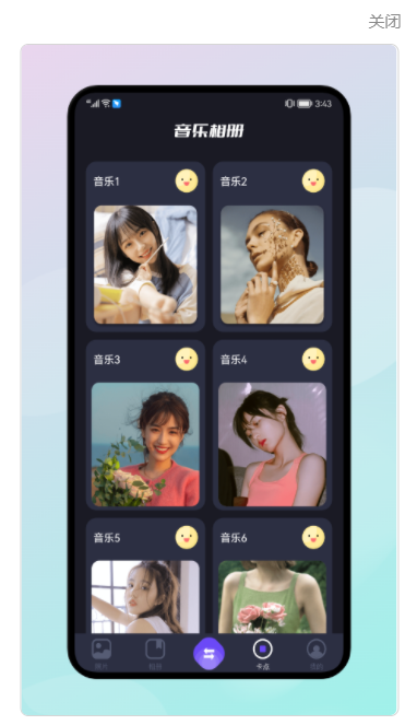 手机换机同步助手3