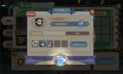 绯红之界3