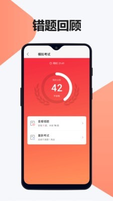 交通驾考题库3