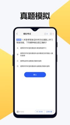 交通驾考题库3