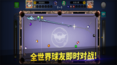 黑八台球大师3