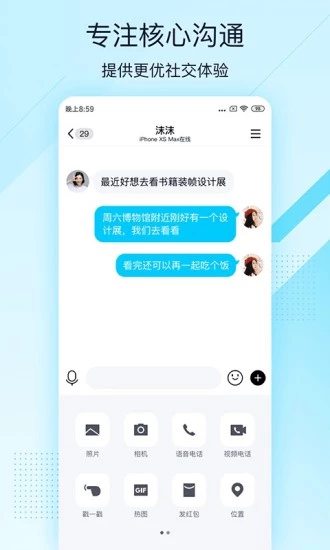 QQ极速版3