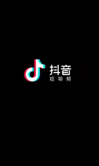 抖音短视频安卓版