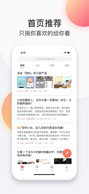 简书3