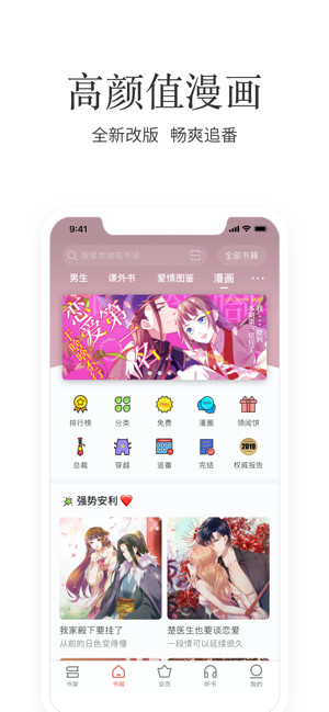 掌阅3