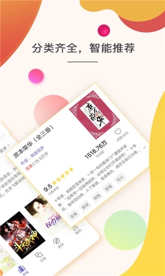 快看小说3