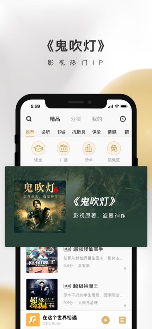 企鹅FM3
