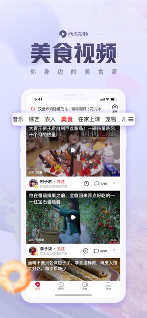 西瓜视频3