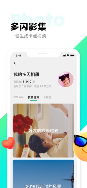 多闪3