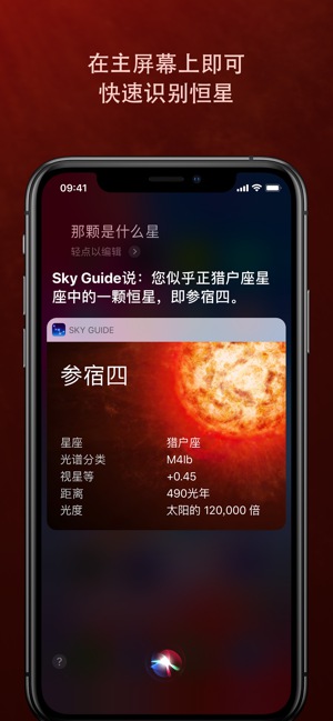 星象指南3