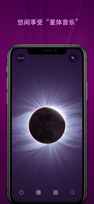 星象指南3