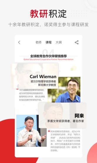 学而思网校3