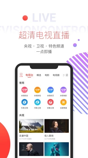 多屏互动3