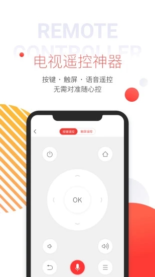 多屏互动3