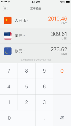 小米计算器3